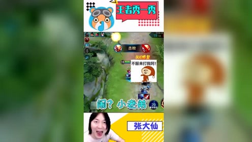 恶搞主播搞笑视频王者名，恶搞主播搞笑视频王者名字怎么取