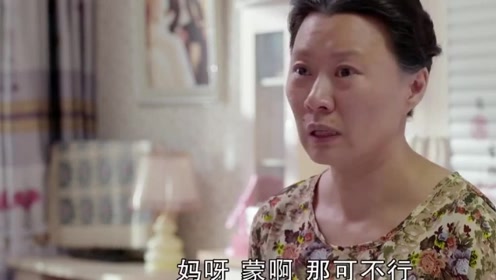 乡村爱情:永强妈劝小蒙别回娘家,永强站在小蒙这边儿