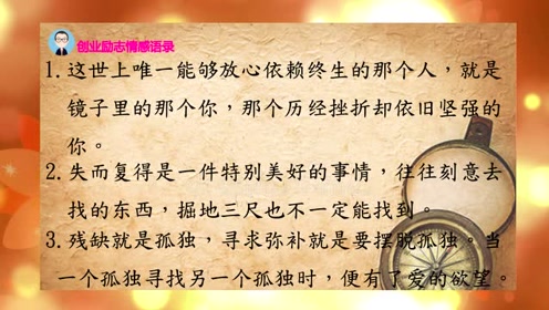 励志情感语录:和玩得来的人相处叫快乐,和玩不来的人相处叫加班