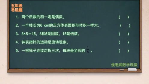 义务教育教科书新人教版五年级数学下册