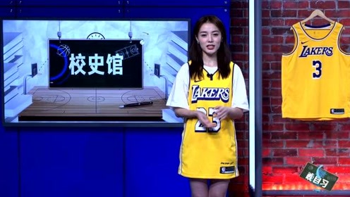 【NBA晚自习】校史馆：步行者终结湖人客场14连胜