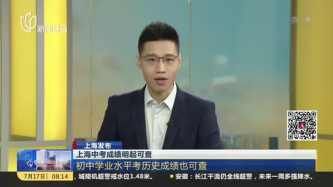 上海中考成绩明起可查:初中学业水平考历史成绩也可查