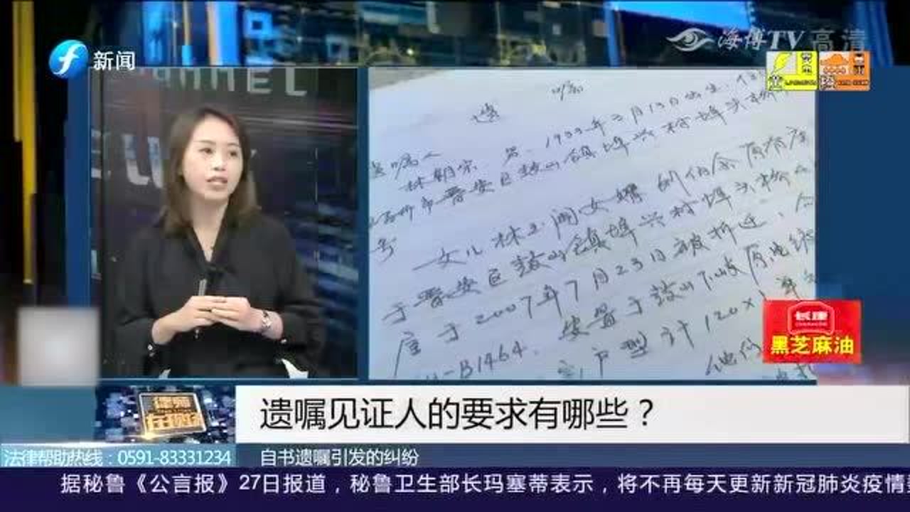 遗嘱见证人的要求有哪些?律师:这三点很重要!