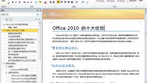 13_将Word文档快速转换为演示文稿