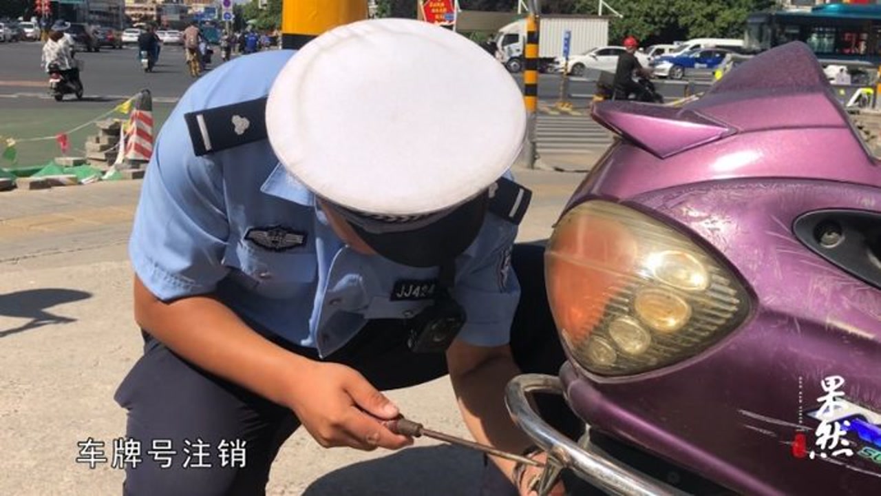 果然视频|济南电动自行车挂牌须知:如果想换车,车牌号要注销