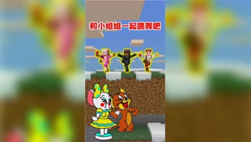 我的世界Mod：漂亮小姐姐跳起舞来，山顶的冰块都融化了！