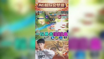 一枪暴击10000血量！梦泪马超带你见证血条消失术