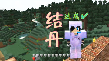 修炼至结丹中阶 血舞凡人修仙传#27