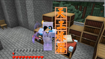 天工炼器 血舞凡人修仙传#30