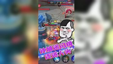 王者荣耀德古拉：钟馗好队友，送闪现还送人头