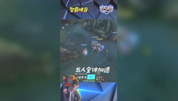 LOL小智：5人全体加速，峡谷战车人马，我踹死你只需要一脚