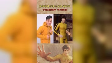 陈国坤还原李小龙皮肤动作！梦泪：简直一模一样！