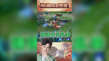 镜打团的最佳地点！梦泪：这不是无敌了吗？