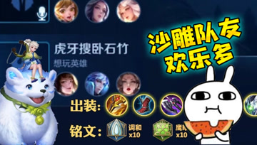 王者荣耀德古拉：一言不合就飙车，沙雕队友欢乐多