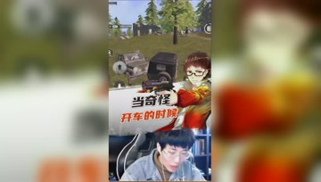 和平精英奇怪君：灵车漂移？我就不该上车的！