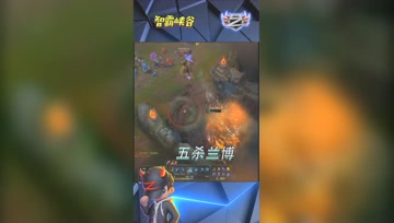 LOL小智：终极烧烤摊兰博，喷火龙小智灭世五杀