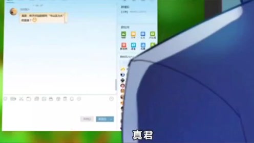 修真聊天群动漫