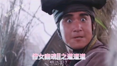 《倩女幽魂:道道道》主题曲道道道.张学友:一个被唱歌耽误的影帝!