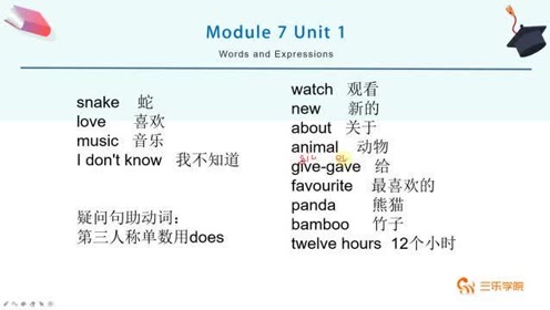 外研版六年级英语上册(一年级起第11册)