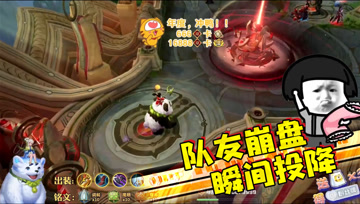 王者荣耀德古拉：队友崩盘，麻溜的瞬间投降