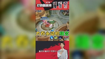 梦泪李白无限回血阵容？自带移动泉水！