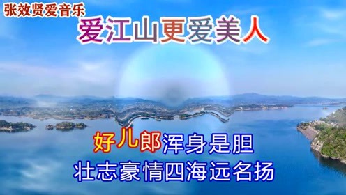 小阿枫演唱的《爱江山更爱美人》深情好听,推荐听听