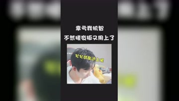 差点就上当了，还好我求生欲强！