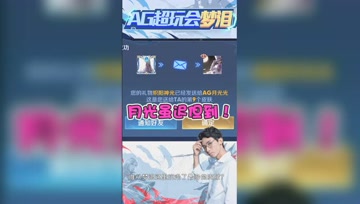 梦泪送月光第九个皮肤！良苦用心希望你明白