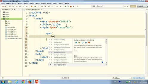 54.尚硅谷_HTML&CSS基础_内联元素的盒模型