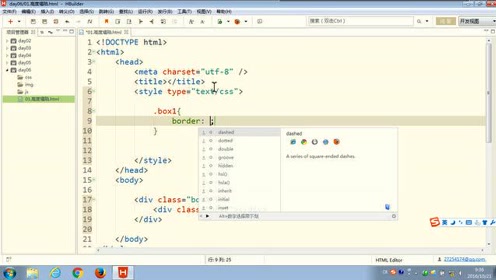 61.尚硅谷_HTML&CSS基础_高度塌陷问题