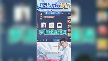 月光用梦泪的名字开麻辣烫？不用广告费！