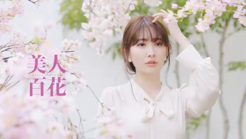 春日少女 小嶋阳菜 美人百花 腾讯视频