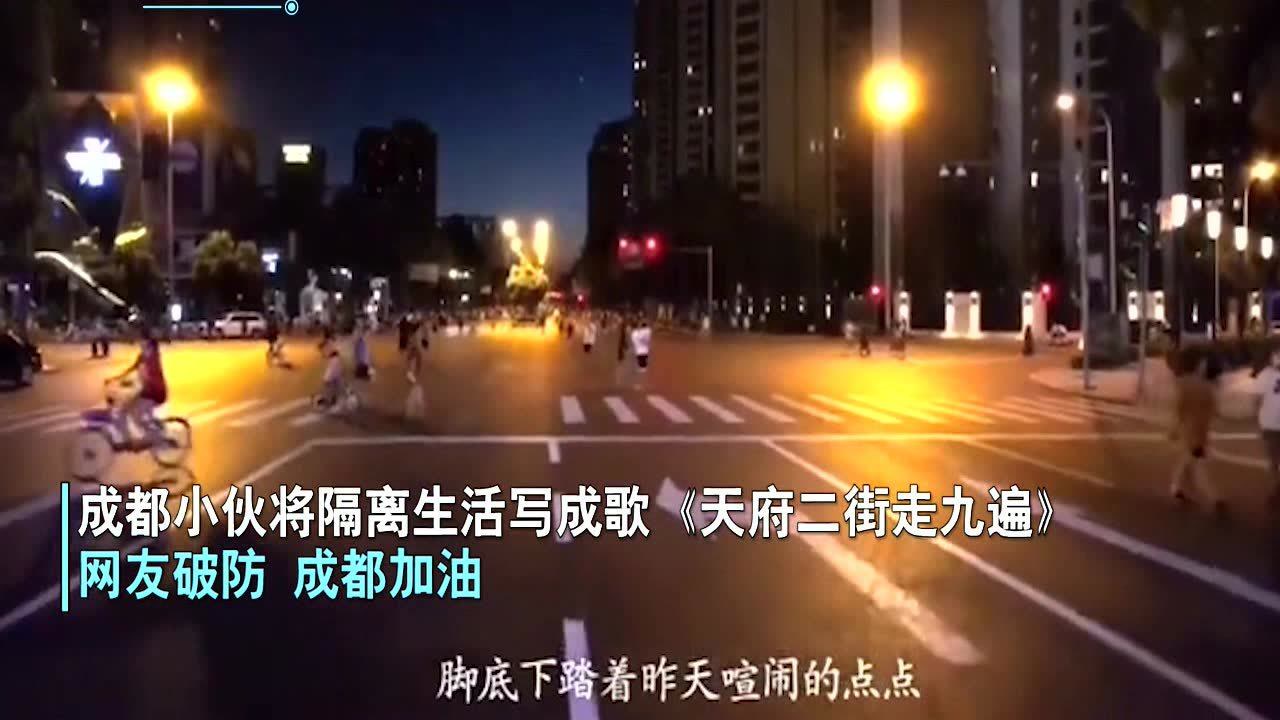 满屏加油!成都80后电力工人将疫情生活改写成歌,网友留言破防!