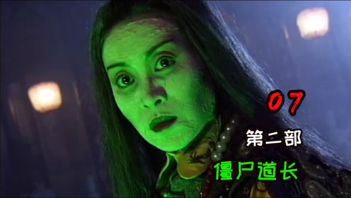 僵尸道长2:鬼太后把小孩当皇上,看到报纸才明白大清亡了(7)