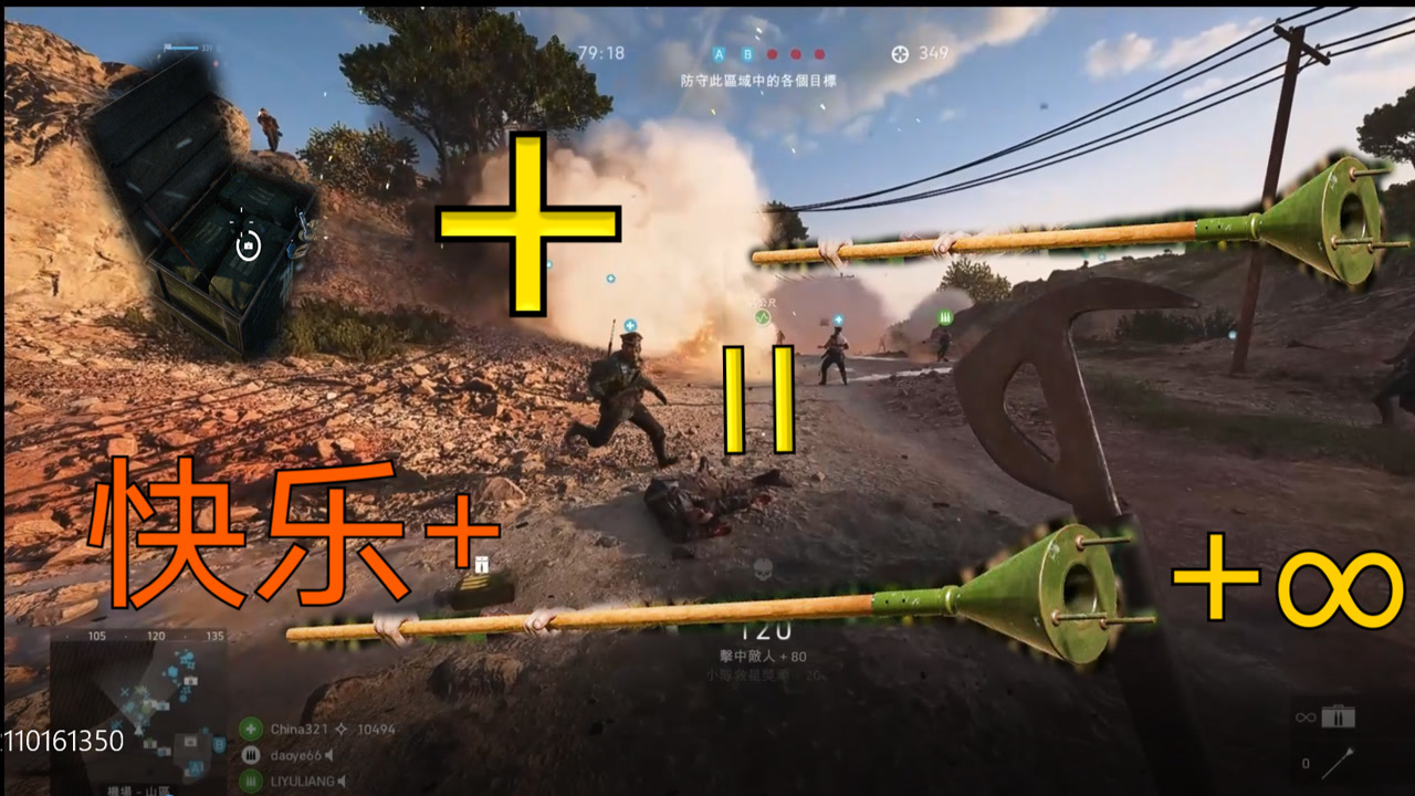【战地五】弹药箱 刺雷=无限快乐!