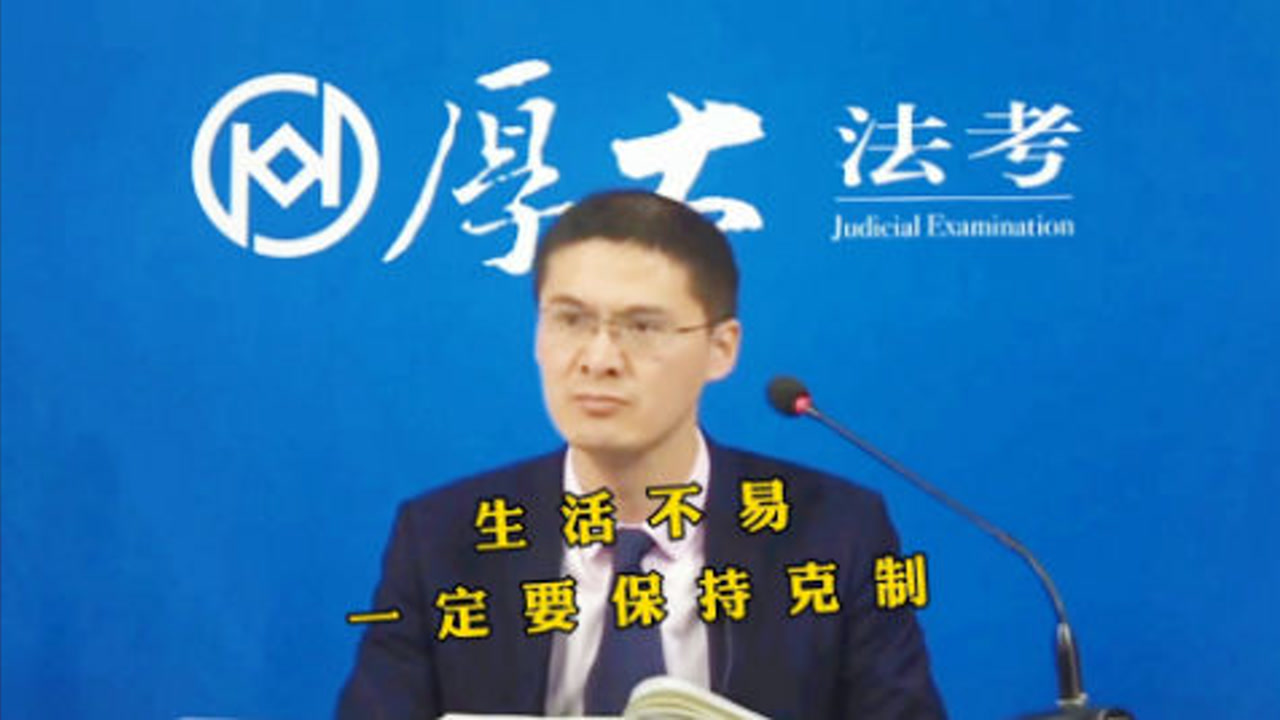 冲动是魔鬼#法外狂徒张三#法王罗翔