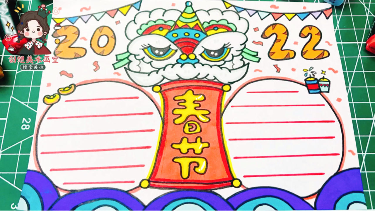2022新年春节手抄报教程,让我们一起画一幅春节小报