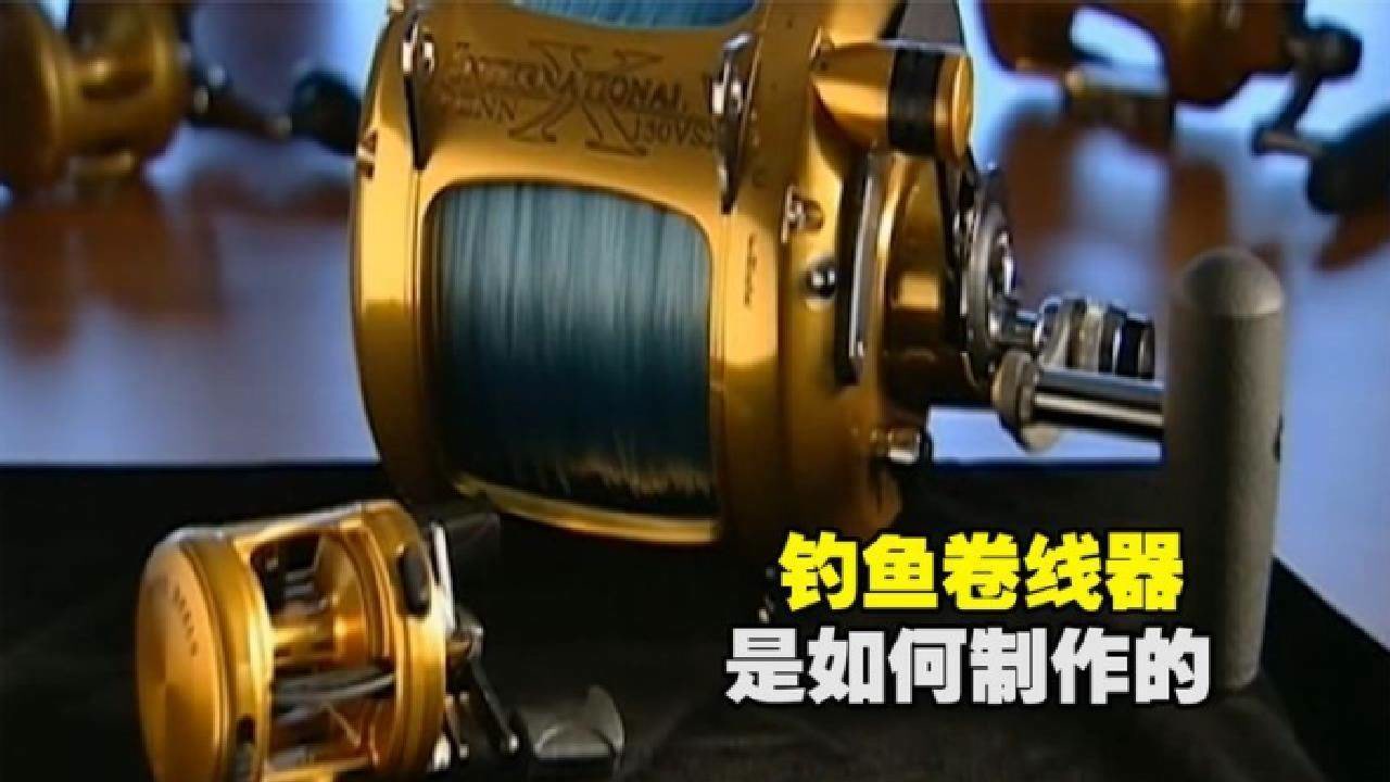 钓鱼卷线器是怎么制作的,用不锈钢做材料,使用焊接
