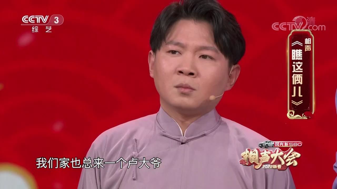 卢鑫,房鹤迪表演相声《瞧这俩儿》,包袱多,太搞笑了