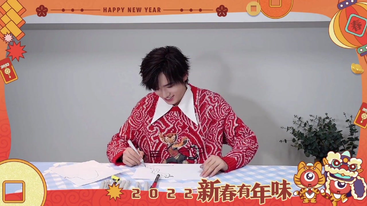宋亚轩2022新春有年味谐音梗不扣钱系列