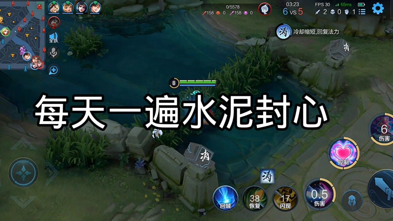 每天一遍水泥封心
