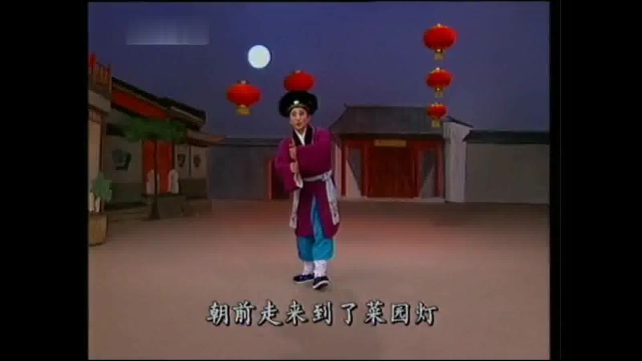吕剧《观灯》好听