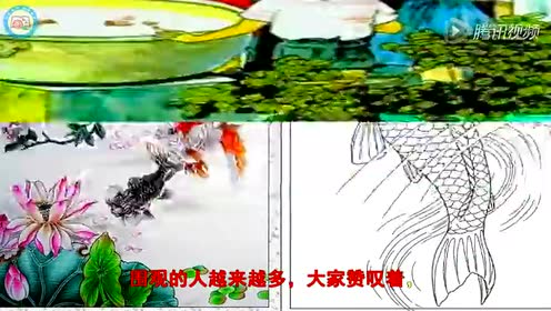 四年級語文下冊27 魚游到了紙上