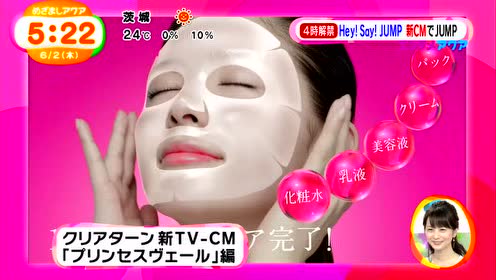 Hey Say Jump新cm新闻 腾讯视频