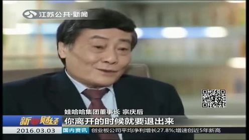哇哈哈董事长_哇哈哈董事长女儿