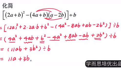 北师大版七年级数学下册第一章 整式的运算