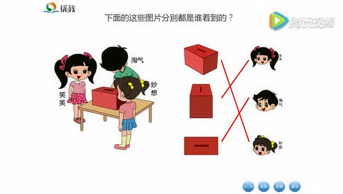 北师大版三年级数学上册