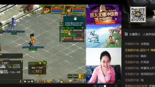 【小野喵】问道2017首服百人主播冲级赛
