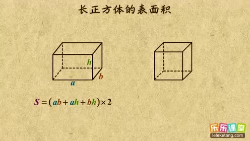 北师大版三年级数学下册5.面积