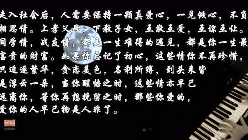 星语星愿笛子曲谱_笛子曲谱(4)